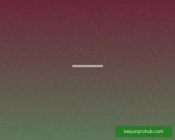 世界杯赛事全解析与精准体育竞猜预测攻略指南